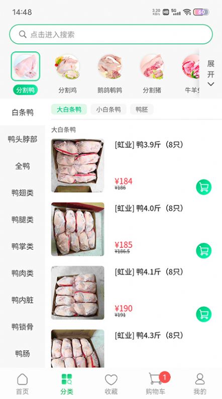 川為凍品1
