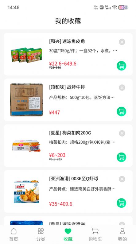 川為凍品2