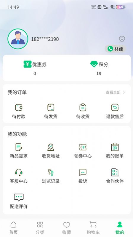 川為凍品3
