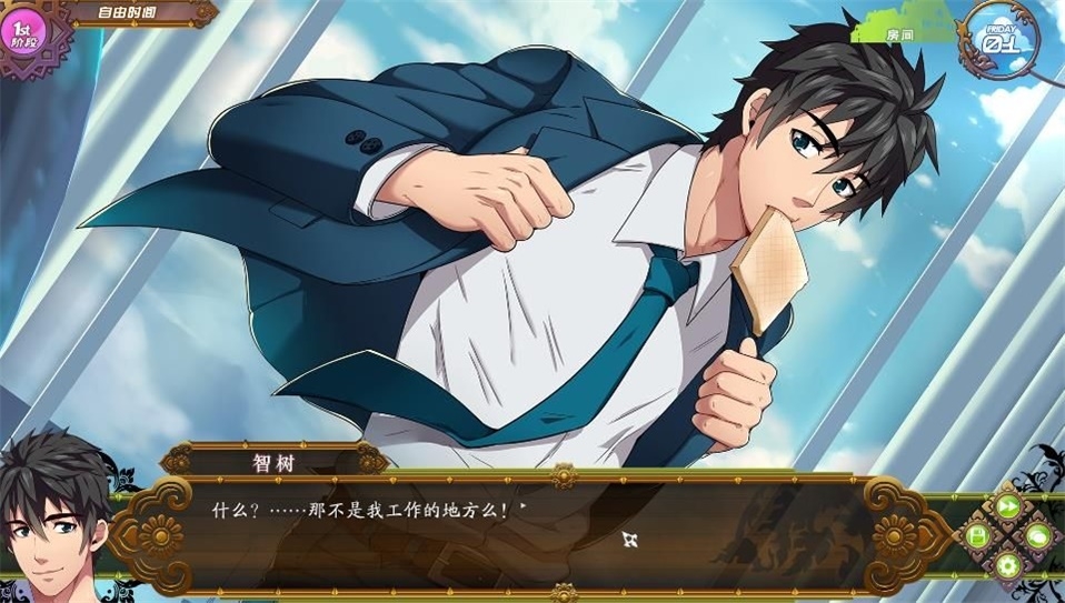 full Service漢化完整版1