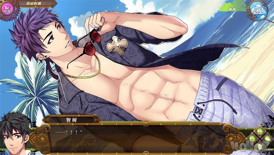 full Service漢化完整版2
