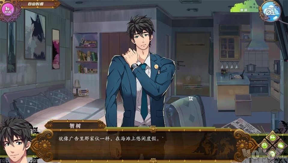 full Service漢化完整版3
