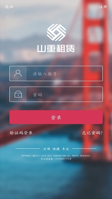 山重租賃1