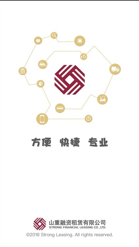 山重租賃2
