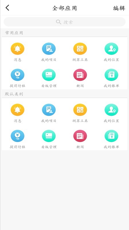 山重租賃3