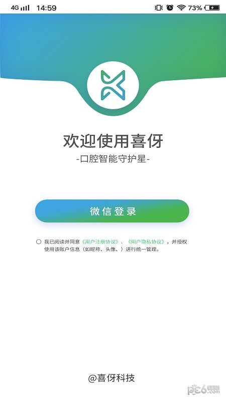 喜伢智護(hù)2