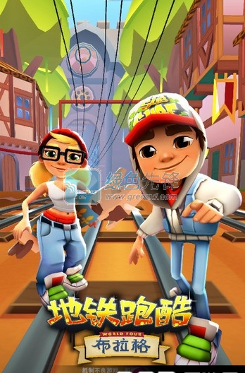 地鐵跑酷布拉格手機(jī)版(無(wú)限金幣鑰匙)V2.46.1 修改版1
