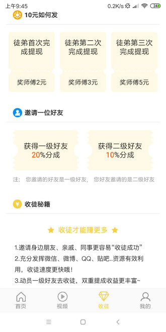 小麥轉(zhuǎn)發(fā)v1.0.1最新版3