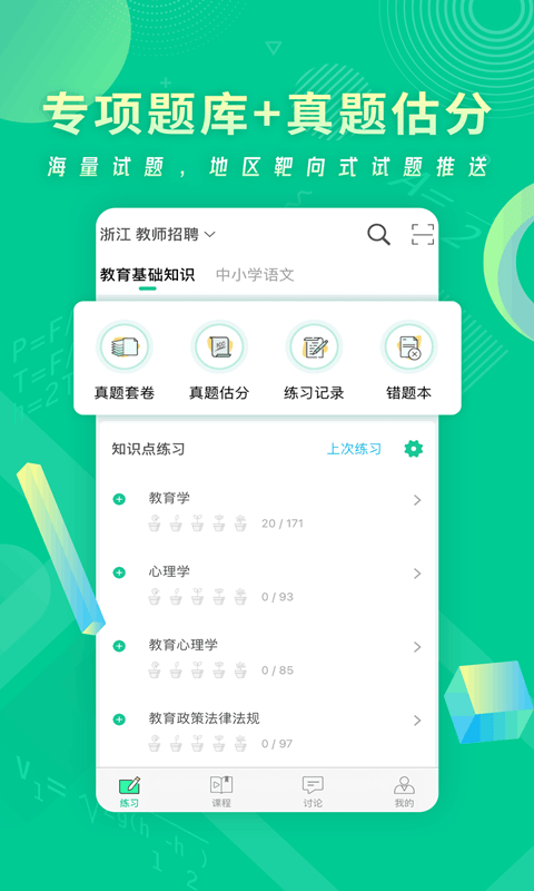 展鴻教師2