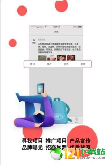 火脈APPapp2