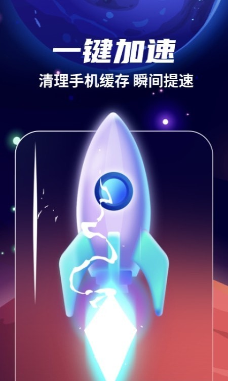 火箭直播软件，火箭直播平台