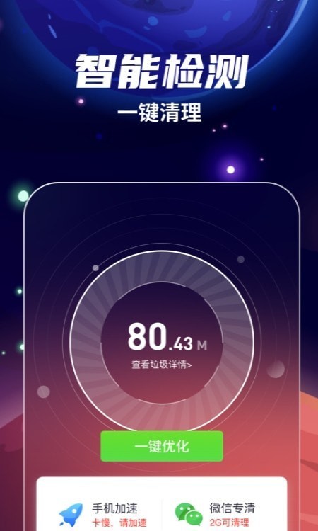 火箭清理4