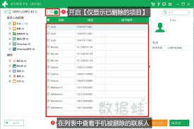 蘋果已刪除電話號碼哪里找