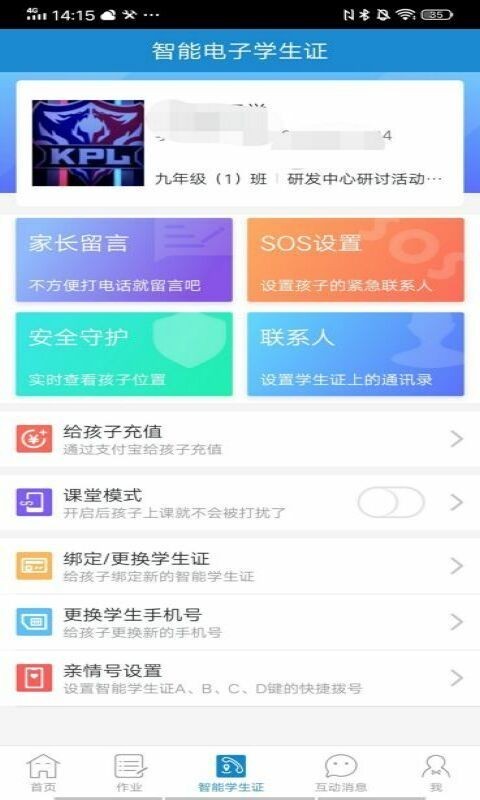 大同優(yōu)教智慧云平臺1