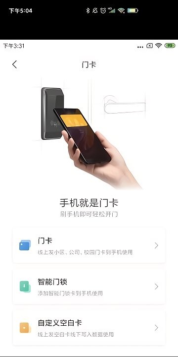 小米智能卡2