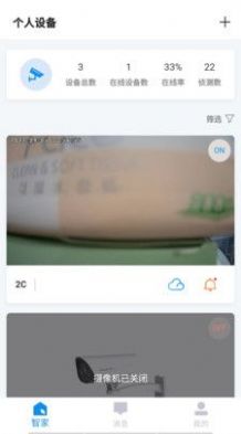 小C在家監(jiān)控1