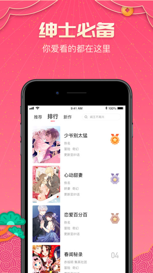 嗶咔2.2.1.3.3.41