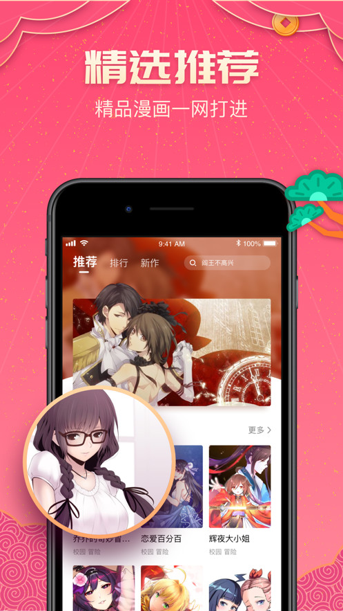 嗶咔2.2.1.3.3.44