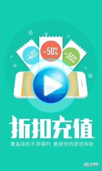 小七手游折扣平臺5