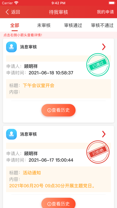射陽智慧黨建2