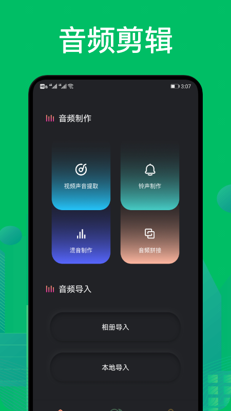 goldwave音頻剪輯2