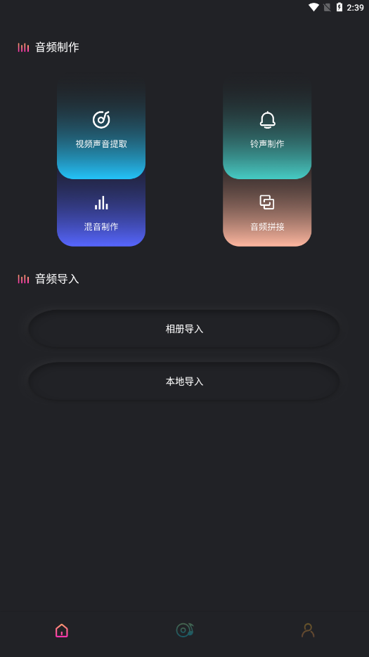 goldwave音頻剪輯4