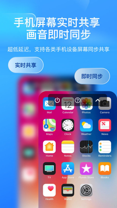 屏幕遠(yuǎn)程控制快聯(lián)助手3