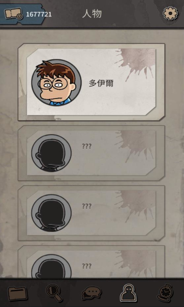 布達(dá)佩斯謀殺案1