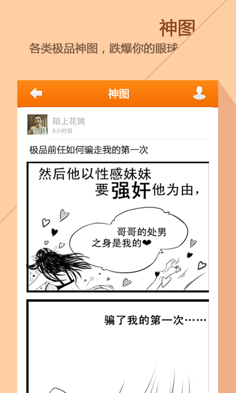屌絲日?qǐng)?bào)4