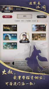 這就是江湖腿門最新八逆轉