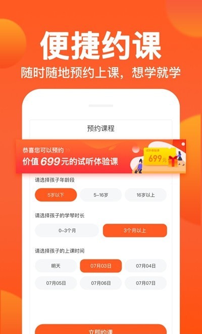 小鹿鋼琴陪練2