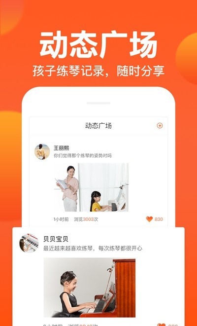小鹿鋼琴陪練3