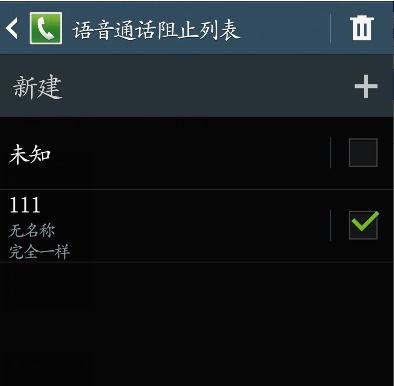 電話被對方拉黑了怎樣才能打通