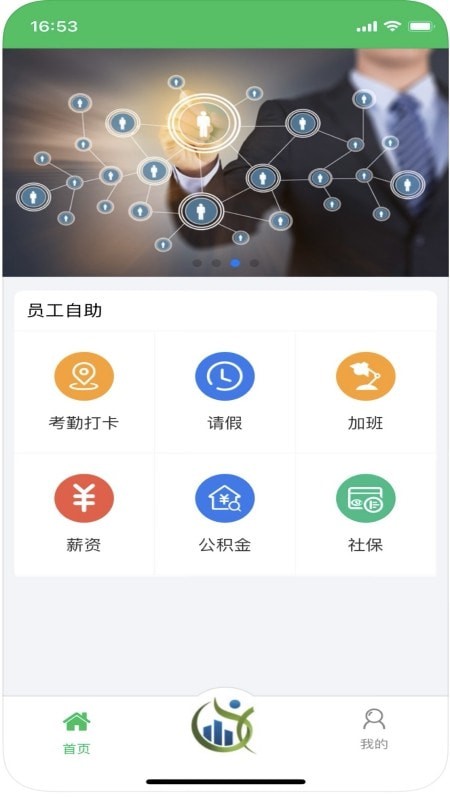 嘉萱人事托管云平臺1