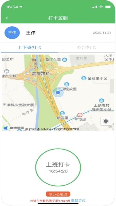 嘉萱人事托管云平臺3