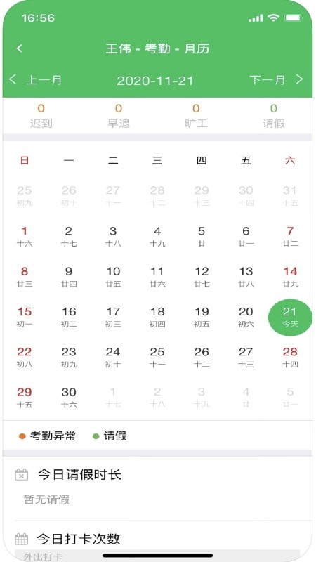 嘉萱人事托管云平臺4