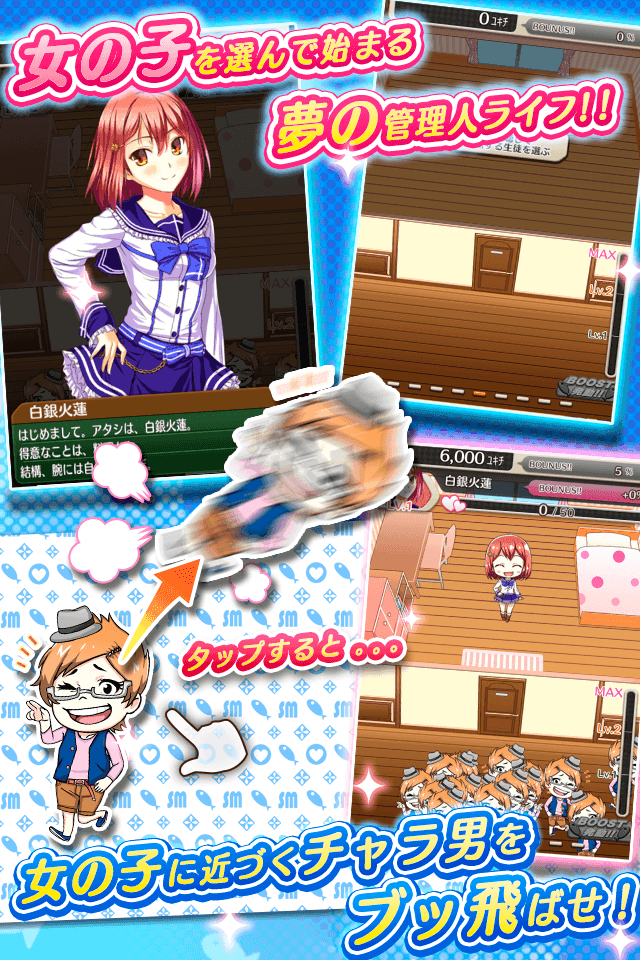 少女宿舍管理員3