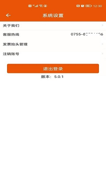壹品慧燃氣繳費1