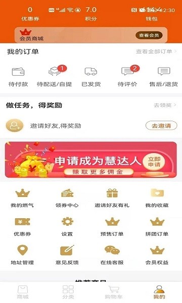 壹品慧燃氣繳費4