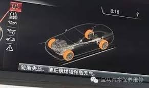 寶馬胎壓失壓如何取消