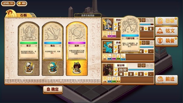 尼羅河勇士2