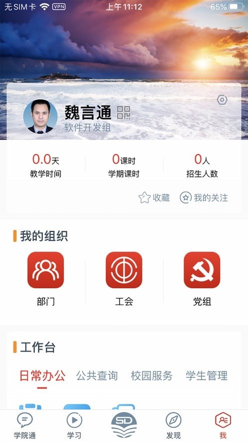 師道云平臺4