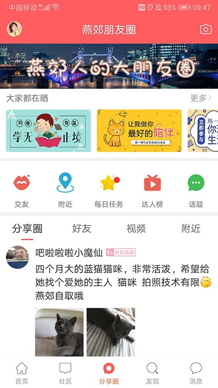 在燕郊2