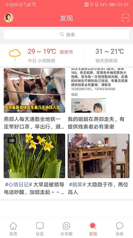 在燕郊3