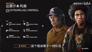 勇闯死人谷暗黑之日新手怎么组合(图1)