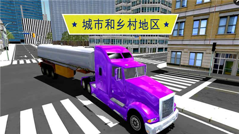 大卡車英雄司機(jī)1