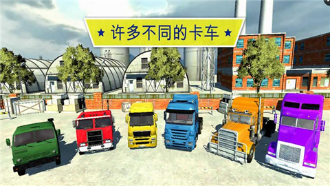 大卡車英雄司機(jī)2
