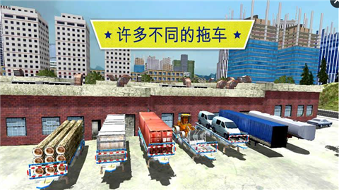 大卡車英雄司機(jī)4
