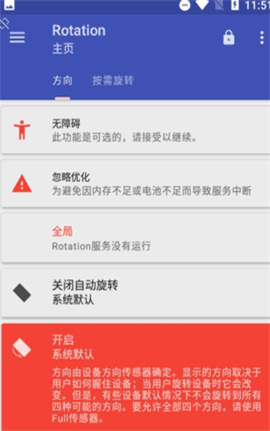 吃雞豎屏精英2