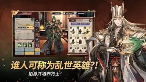 小小傭兵三國(guó)志（Eternal Saga）1